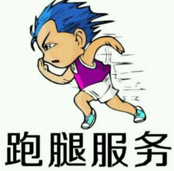 跑腿公司加盟