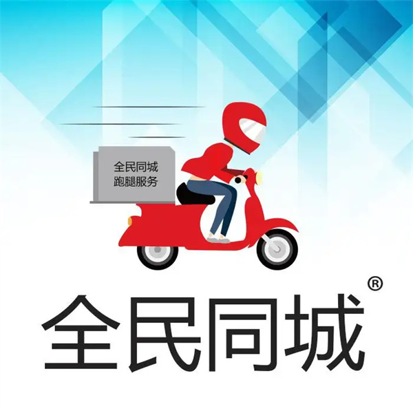 跑腿公司加盟