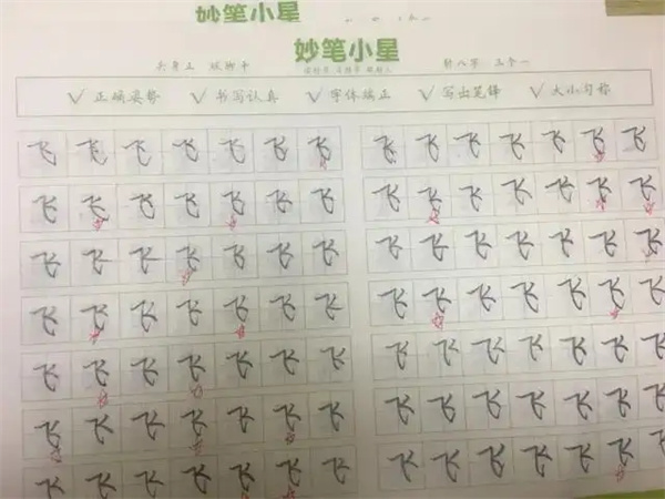 妙笔小星书法加盟