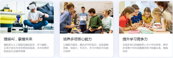 小码王少儿编程加盟