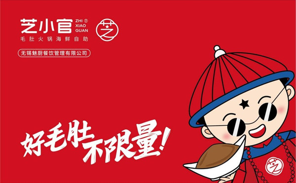 芝小官加盟费要多少钱？