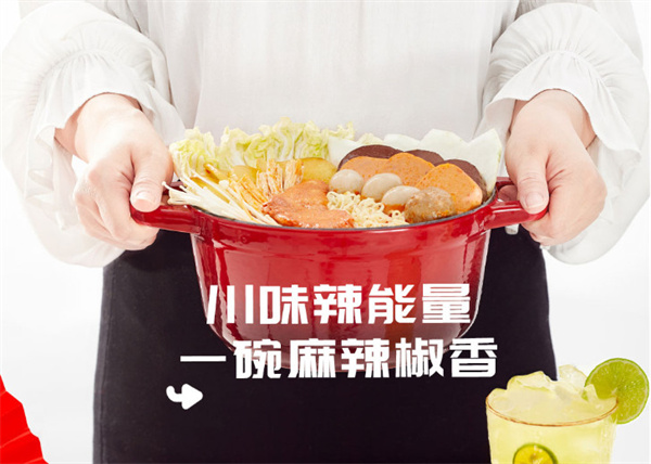 小蛮椒加盟