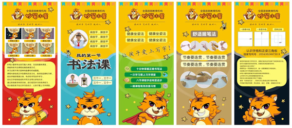 妙笔小星书法加盟