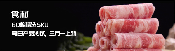 小蛮椒加盟