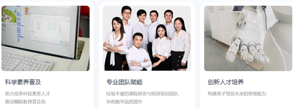 小码王少儿编程加盟