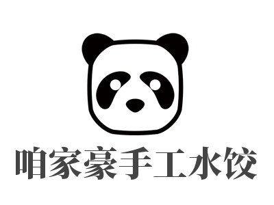 咱家豪手工水饺加盟电话