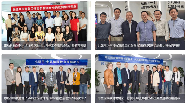 小码王少儿编程加盟