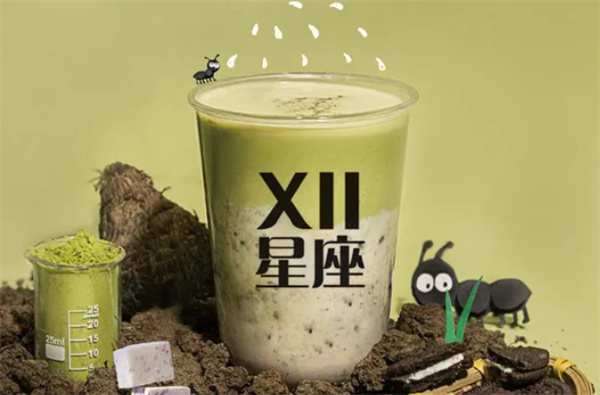 十二星座奶茶加盟费