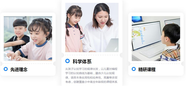 小码王少儿编程加盟
