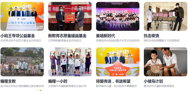 小码王少儿编程加盟