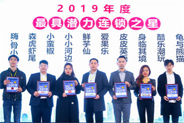小蛮椒加盟