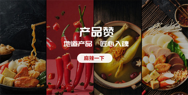 小蛮椒加盟