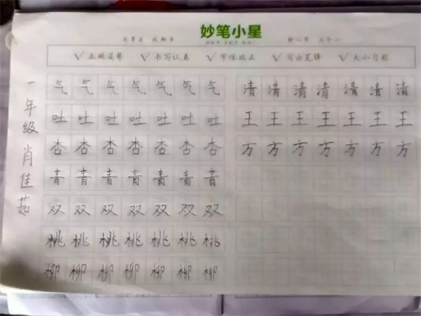 妙笔小星书法加盟