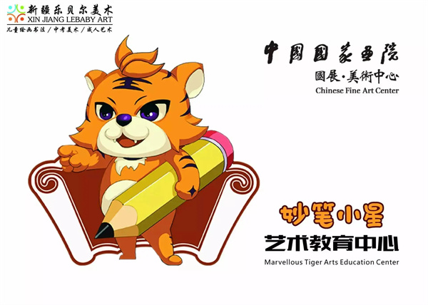 妙笔小星书法加盟