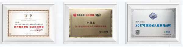小码王少儿编程加盟