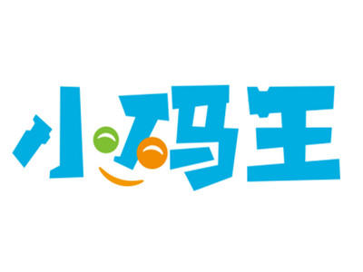 小码王