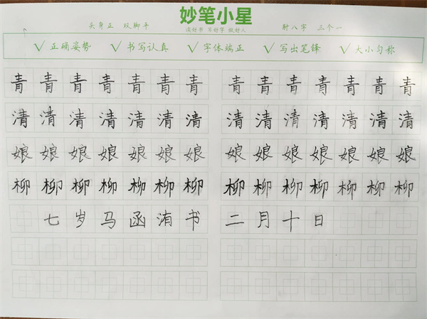 妙笔小星书法加盟