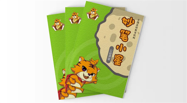 妙笔小星书法加盟