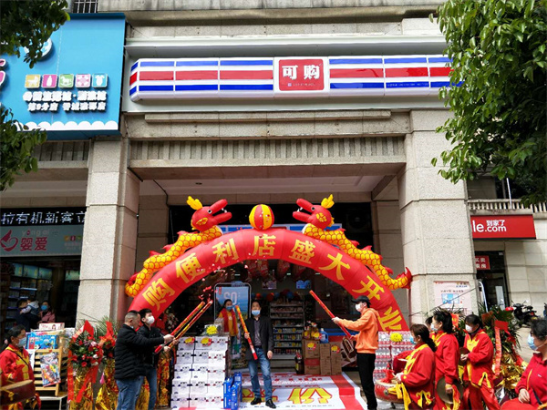 可购便利店加盟