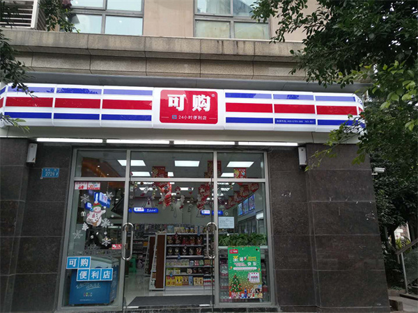 可购便利店加盟