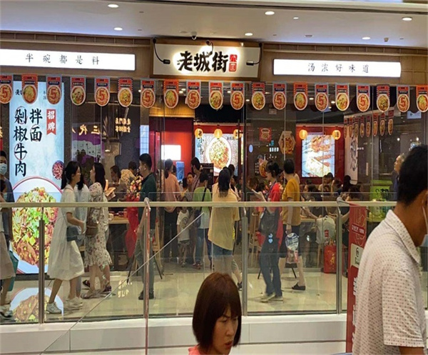 老城街小面加盟