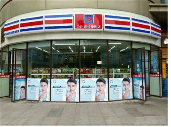 可购便利店加盟
