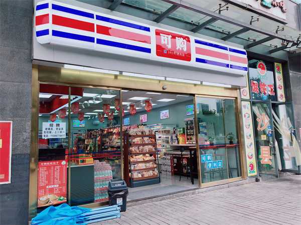 可购便利店加盟