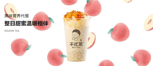不忆茶加盟