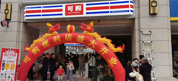 可购便利店加盟