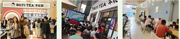 不忆茶加盟