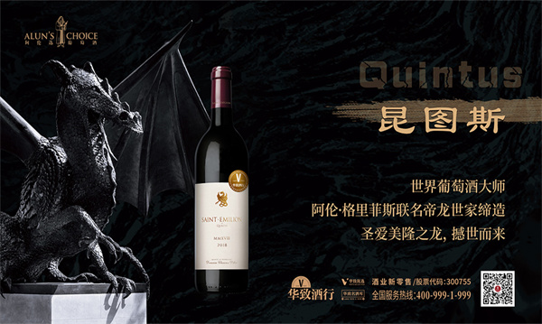 华致酒库加盟