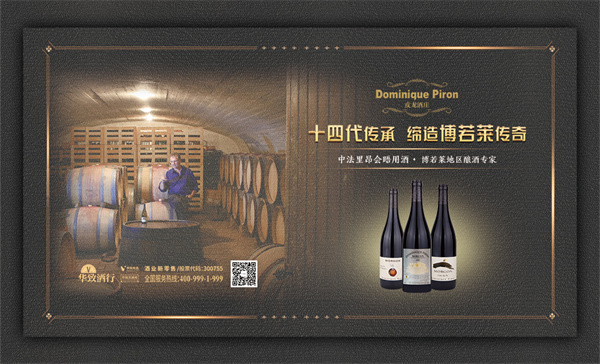 华致酒库加盟