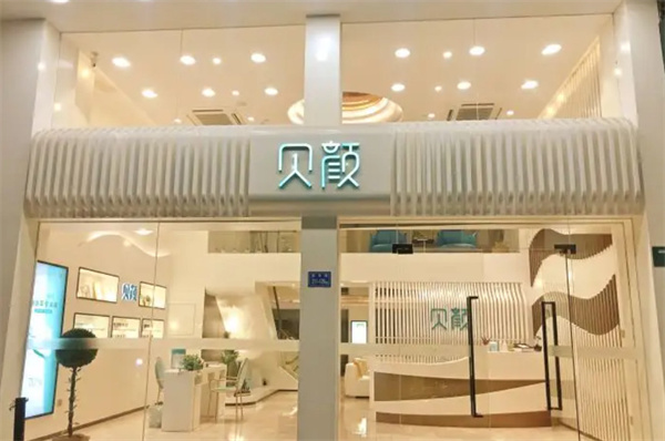 贝颜美容加盟