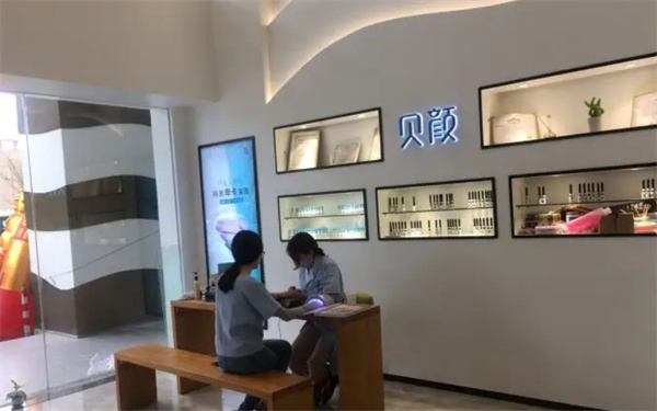 贝颜美容加盟