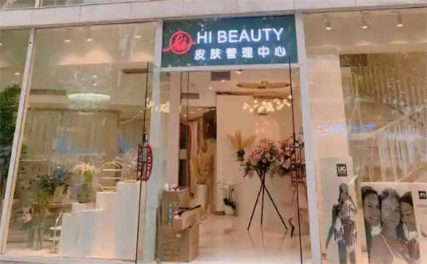 Hi Beauty皮肤管理加盟费