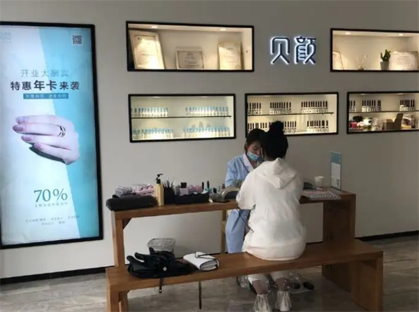 贝颜美容加盟