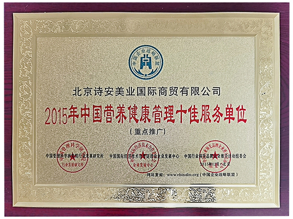 诗安国际月子会所加盟