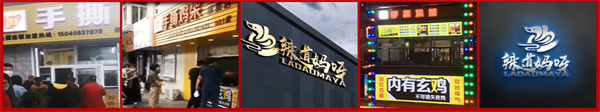 百香福手撕鸡架加盟