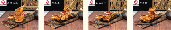 百香福手撕鸡架加盟