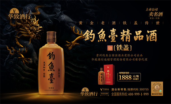 华致酒库加盟