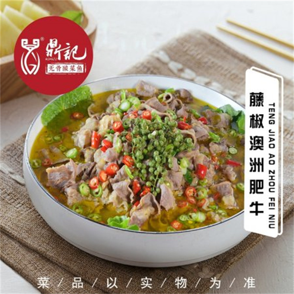 鼎记无骨酸菜鱼加盟