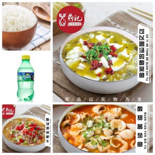 鼎记无骨酸菜鱼加盟