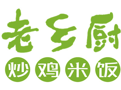 老乡厨加盟电话