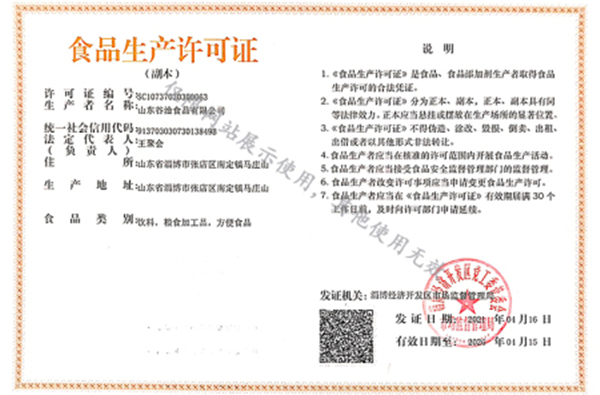 谷淦豆浆加盟