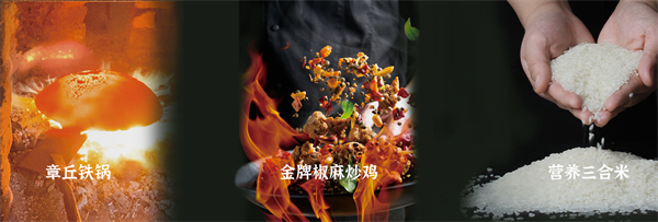 老乡厨加盟