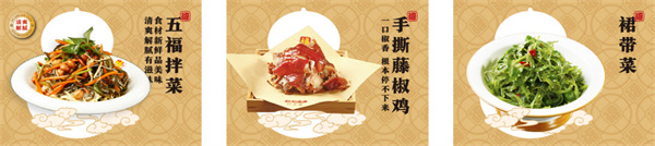 福状元粥店