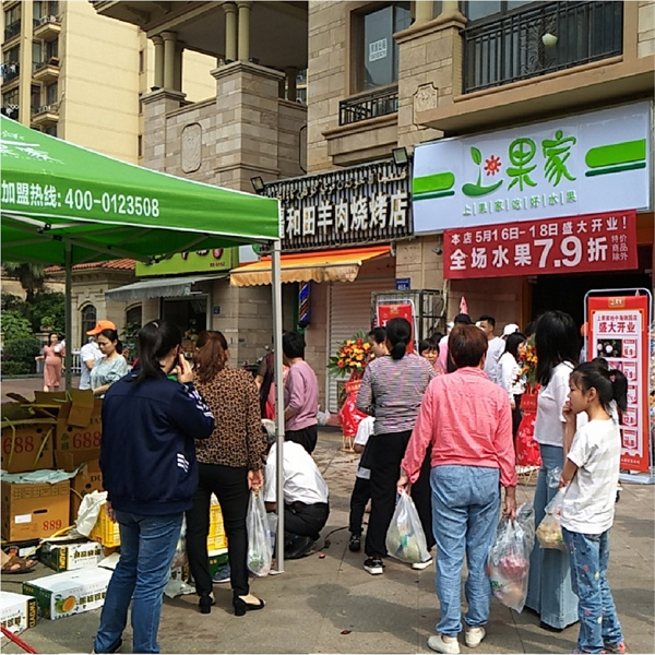 上果家加盟