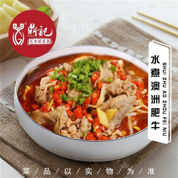 鼎记无骨酸菜鱼加盟