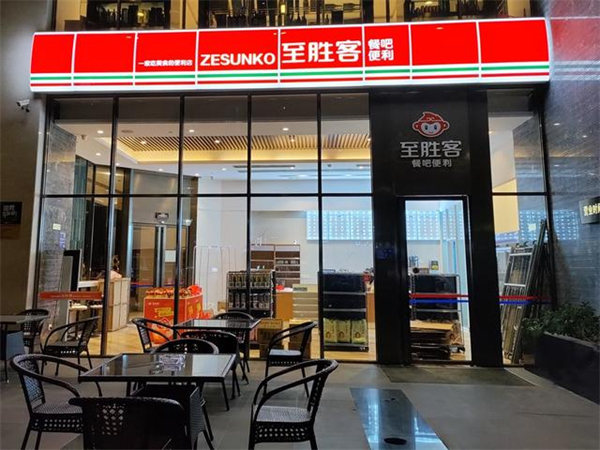 至胜客加盟