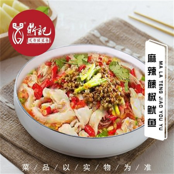 鼎记无骨酸菜鱼加盟